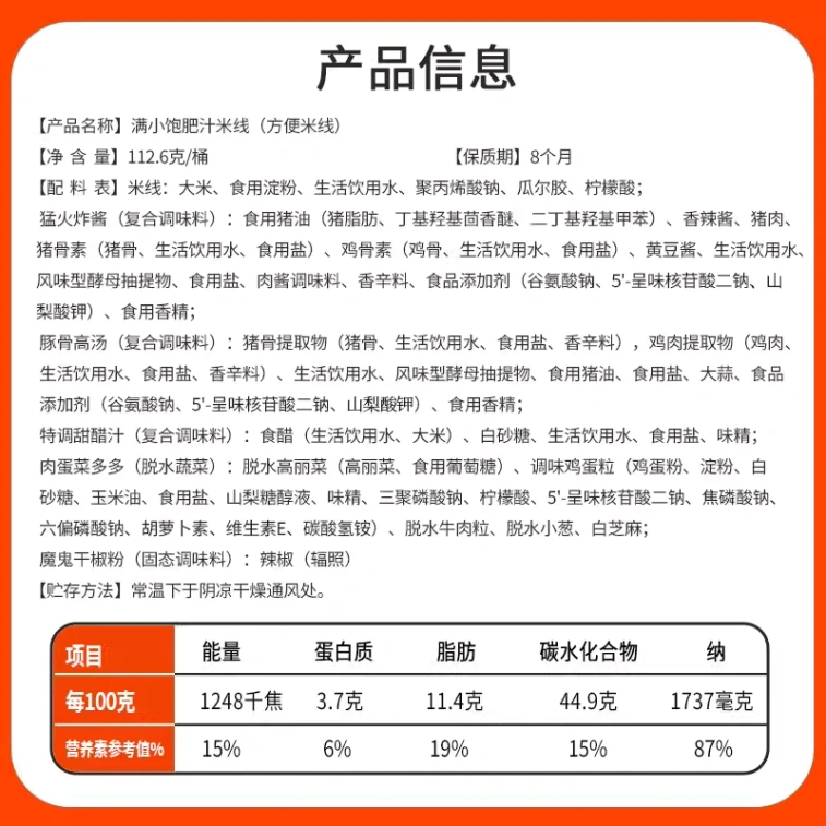 Fat Rice Noodles for Instant Vermicelli, Bucket, 112.6g*1 Bucket 5