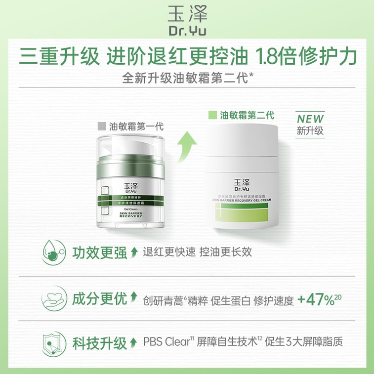 Oil-Sensitive Cream - 50g Barrier Repair Cream Moisturizing & Redness Lotion Oil-Controlled Matte Oily Skin Soothing 4