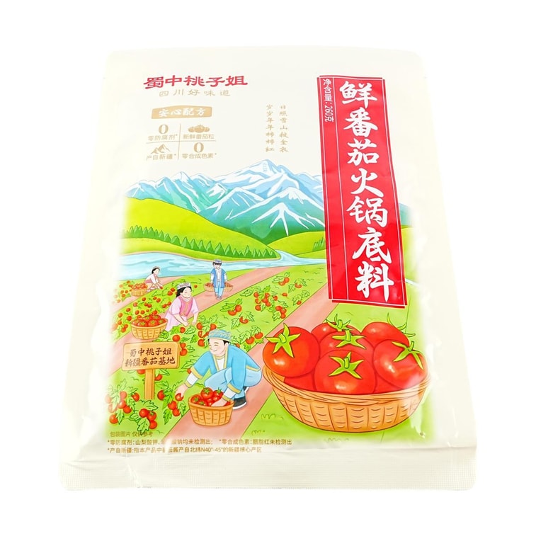 蜀中桃子姐  鲜番茄火锅底料 酸甜不辣清汤火锅料 260g【0防腐剂新鲜番茄粒】 5