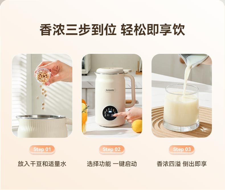 力好佳 豆浆机1.2L多功能家用小型榨汁迷你全自动智能免过滤免煮破壁机