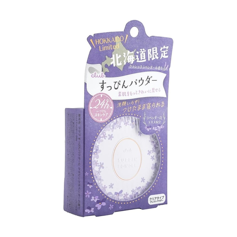 Powder Compact, 0.92 oz #Lavender 【Limited Edition】 5