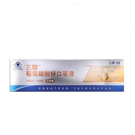 【中国直邮】 三精 葡萄糖酸锌口服液 0蔗糖添加 皮肤抗糖无负担10ml*30支