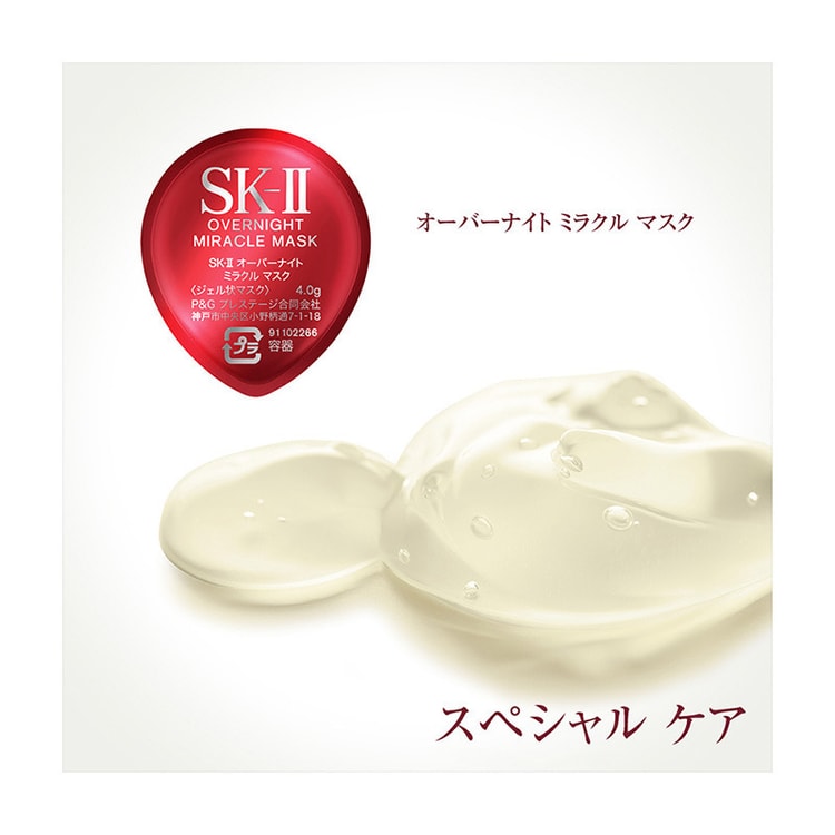 SK-II OVER NIGHT MIRACLE MASK 6個入り SK-II Overnight Miracle Mask - 6 Masks - Macy's