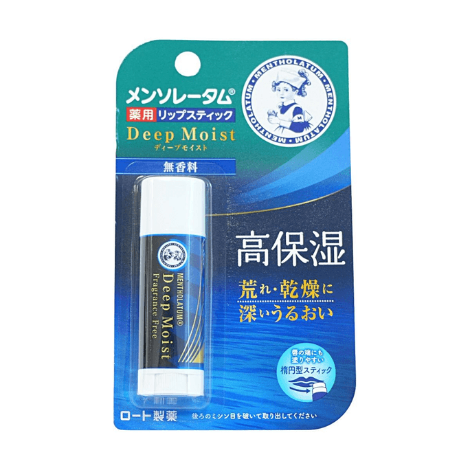 Baume à lèvres hydratant intense sans parfum 0.16oz 【Hydratation intense】【SPF20 PA+】【Design ovale du bâton】