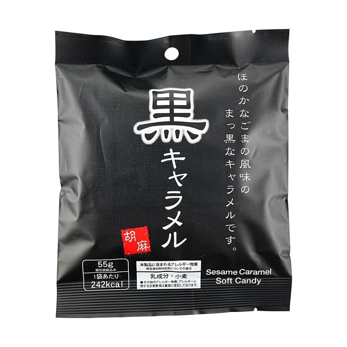 Black Sesame Caramel Soft Candy 1.93 oz