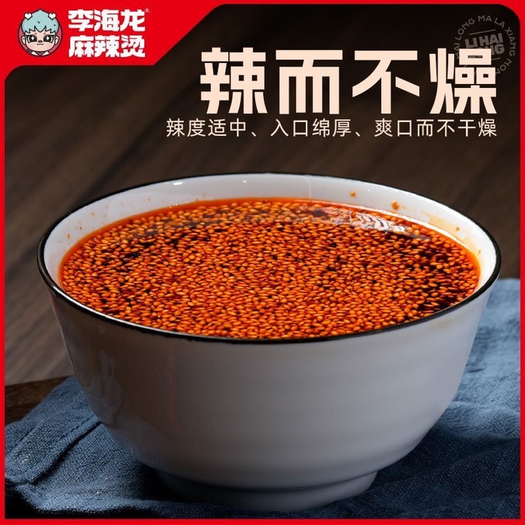 Li Hailong Chili Oil, 1 bag 200g, Special for Hot Pot, Ready-to-Use for Home or Commercial, for Mixing Cold Dishes, Red Chili Oil 5