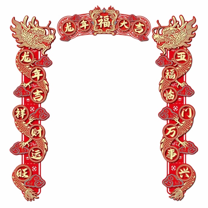 中国故宮博物院 2024 辰年の幸運 立体的な群がる雰囲気 辰年 春の対句 新年の対句 文化遺産 幸運を歓迎し、祝福を受けます（すでに綴られ、「Fu」という単語なしで直接吊り下げられています）
