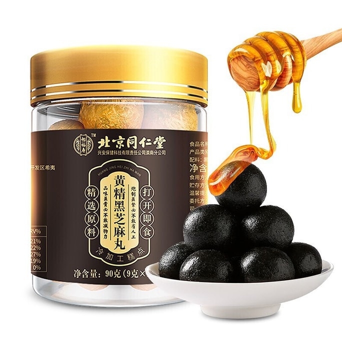 【中国直邮】 北京同仁堂 黄精黑芝麻丸蒸九晒黑芝麻丸滋补90g/盒