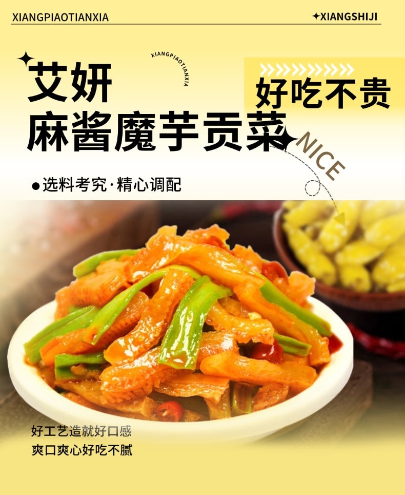 [Bestselling New Product] Konjac Gongcai New Flavor Challenge [Hot Pot Sesame Sauce, Cilantro Sesame Sauce] Delicious and Satisfying, Ready-to-Eat, 15g*10 packs