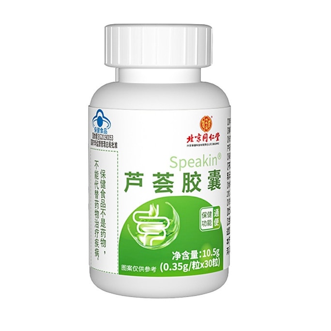 Aloe Vera Capsules Laxative Heart Liver Fire Constipation Flatulence 30 capsules/bottle