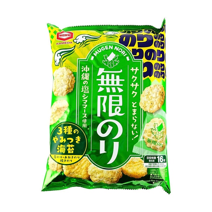 Okinawa Sea Salt Nori Flavor Rice Cracker 2.57 oz