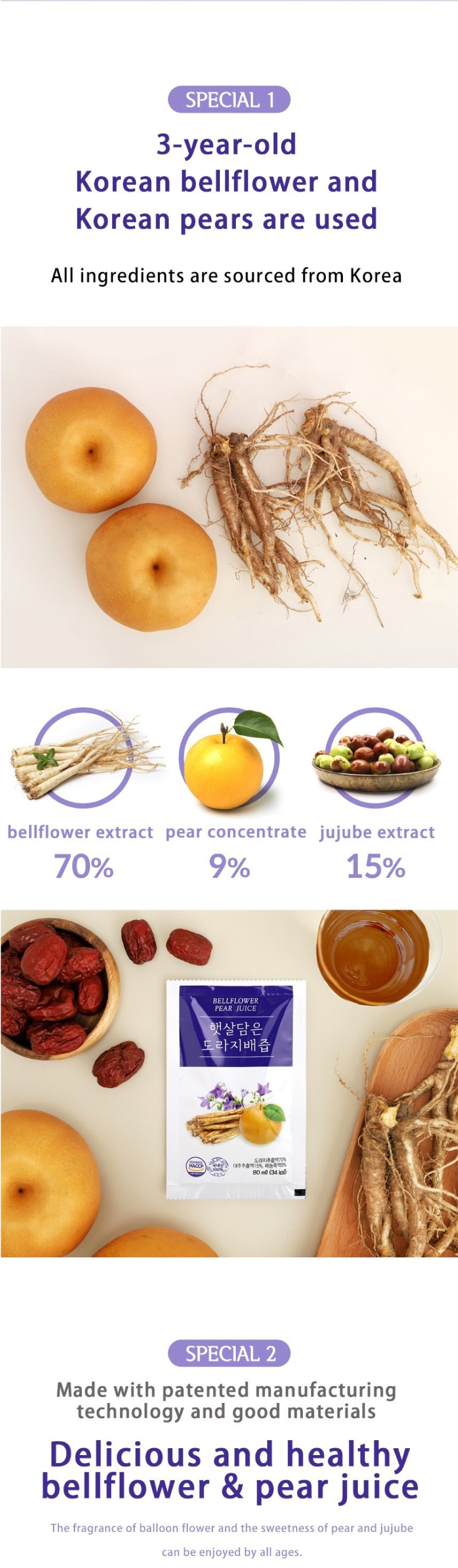 韓國 HAEIN 韓印桔梗梨汁 30包 (每包 80毫升) – 三年桔梗根韓國飲品 無加糖防腐劑