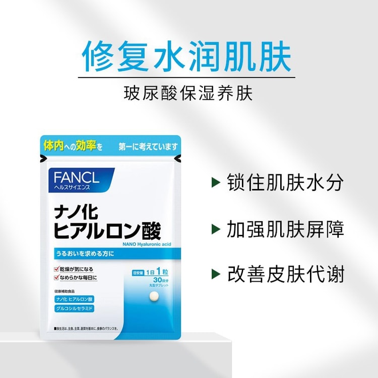 Fancl Nano-sized Hyaluronic Acid Fancl Nano-sized Hyaluronic Acid