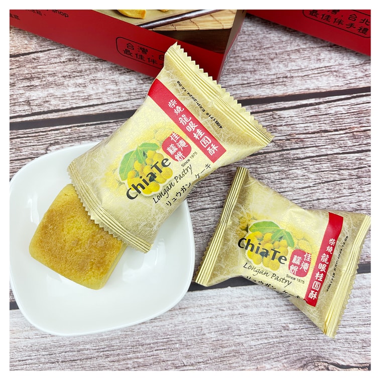 대만 치아더 장작구이 롱안과 건조 롱안 쿠키 (540g, 12개) 4