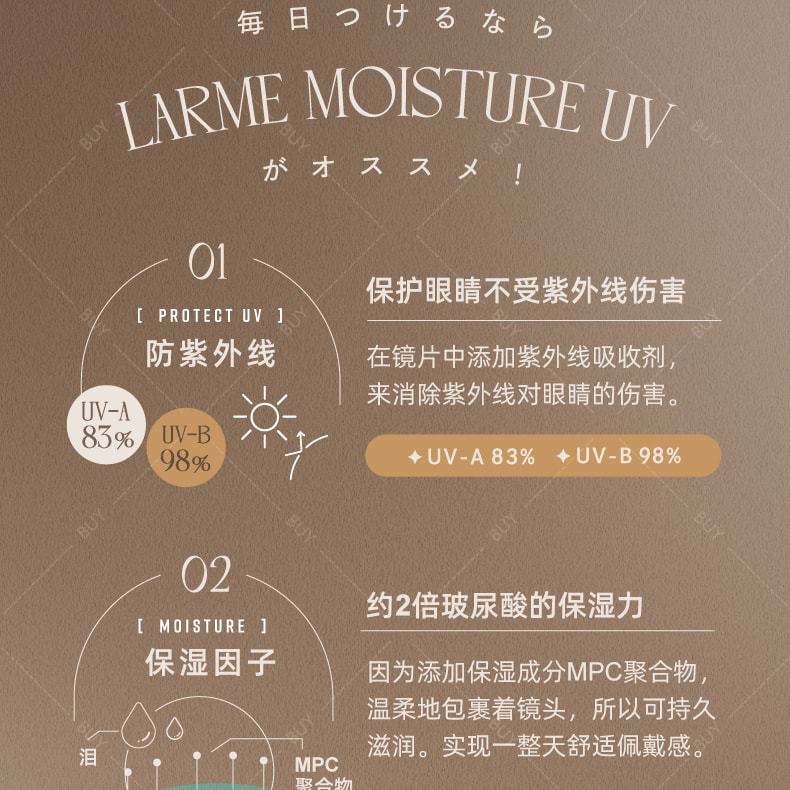 【日本美瞳/日本直邮】larme MOISTURE UV 日抛美瞳 Honey Sweet 甜心棕「棕色系」10片装  度数-3.00(300)预定3-5天 DIA:14.5mm | BC:8.9mm