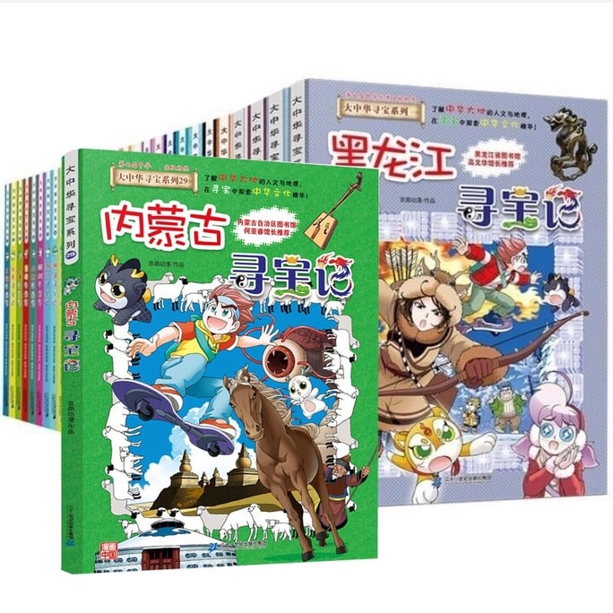 【中国直送便】I READING Loves Reading Great China Treasure Hunt Series (1-29)