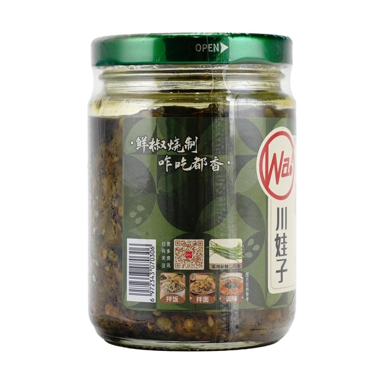 川娃子 燒椒醬 虎皮青椒下餐點超辣拌四川農家自製蒜蓉辣醬 230g 8