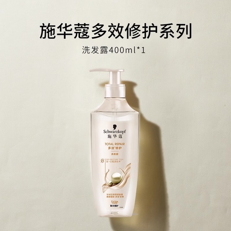 中国直送】日本シュワルツコフ マルチエフェクトリペアシャンプー