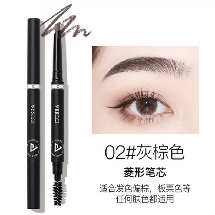  唯资 自动旋转菱形眉笔 02灰棕 一笔雾眉 防水 不晕染 轻松拥有自然的柔雾眉