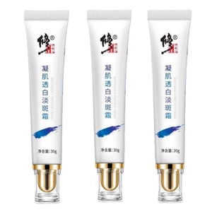 【中國直郵】 修正 祛斑霜 90g*3支 美白淡斑煥亮肌膚 溫和淡化色斑黃褐斑提亮