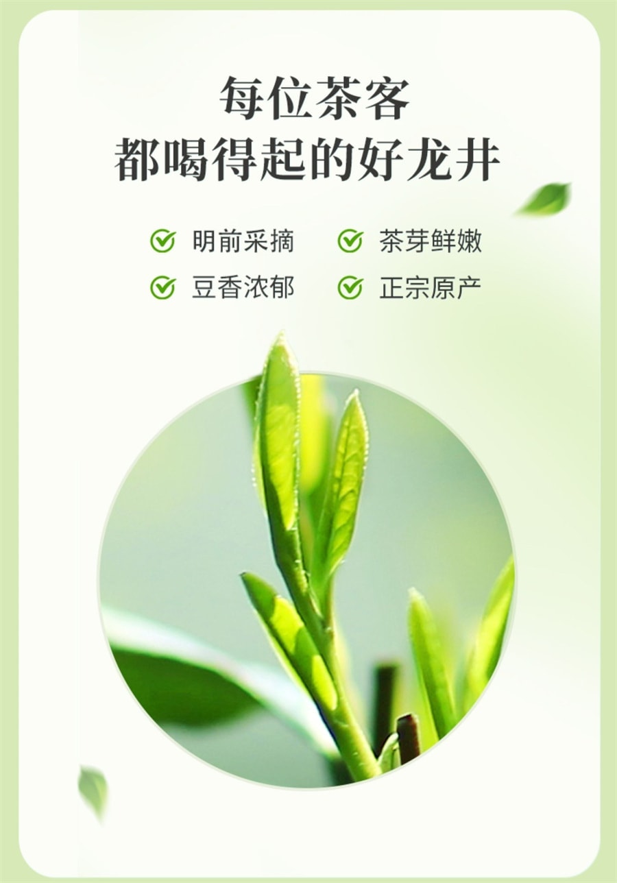 【中国直邮】 一杯香 新茶龙井香明前茶叶绿茶春茶 250g/瓶