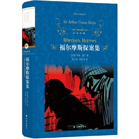 Classic Translation: The Detective Stories of Sherlock Holmes
