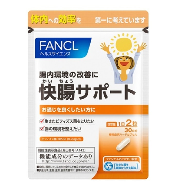 fancl快腸サポート30日分X10その他 - その他