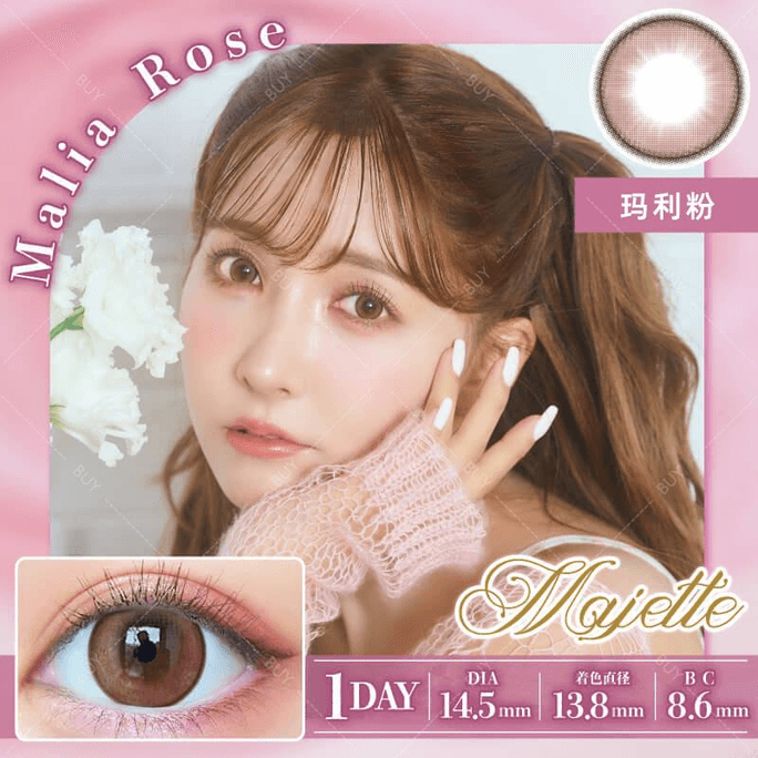 【日本美瞳/日本直郵】Majette 日拋美瞳 Malia Rose 瑪利粉「粉紅紫系」10片裝 度數0(0)預定3-5天 DIA:14.5mm | BC:8.6mm