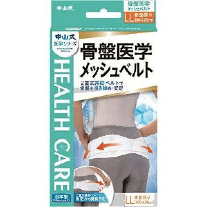 【日本直邮】 日本 中山式 腰部支撑带 1盒 LL 三重构造 强力固定 骨盆稳定 长腰围设计 透气网状材质 舒适贴合