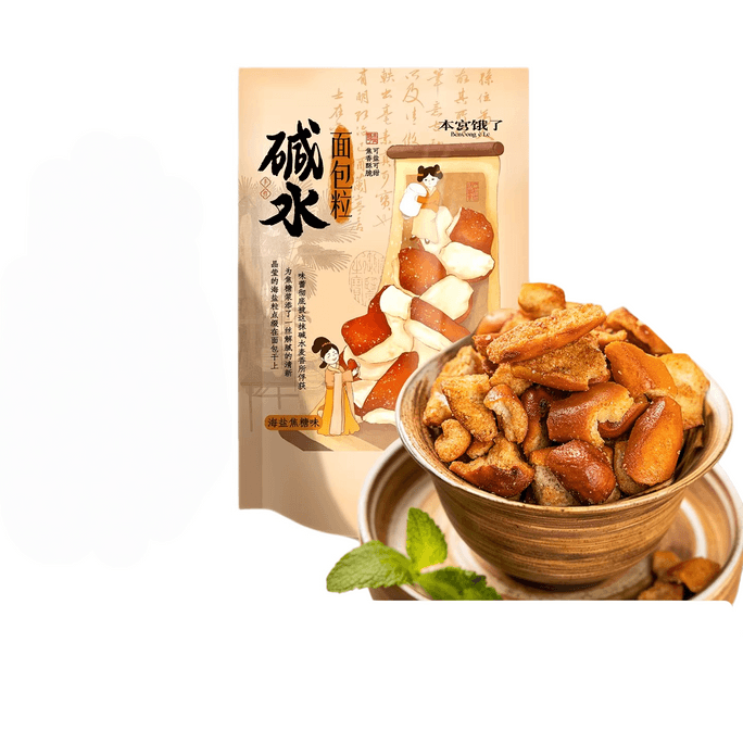 [중국 직배송] 배고파요! 프레첼, 씨솔트 카라멜, 구운 빵 크리스프, 스낵 80g/팩