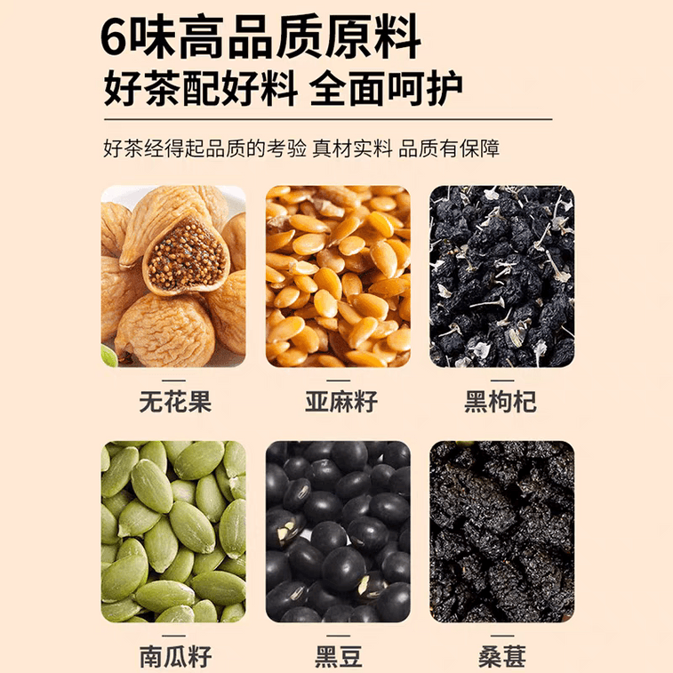 【中国直送】万華松 プロゲステロン茶 シードサイクルヘルスティーバッグ（10g×15袋）（150g） 3