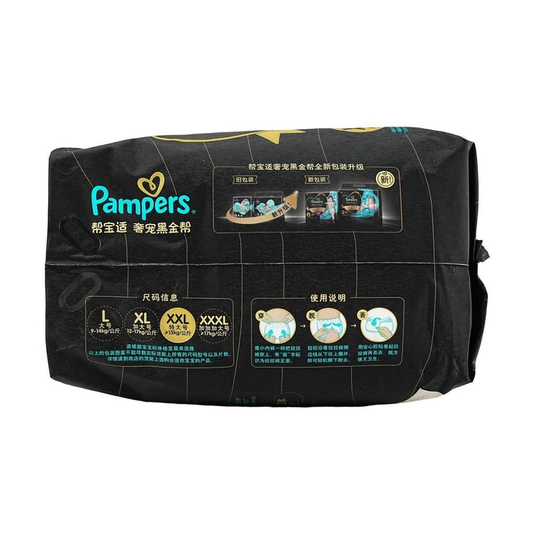 Pantalons à enfiler Luxe Black Gold Band, Extra Extra Large, 22 pièces 8