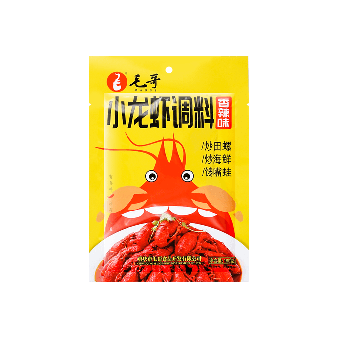 Seasoning For Hot & Spicy Crayfish