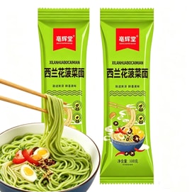 毫辉堂 健康其他 新鲜西兰花菠菜面 面条 挂面 蔬菜面 100g*2包 【200g】纯手工 早餐 速食 方便面