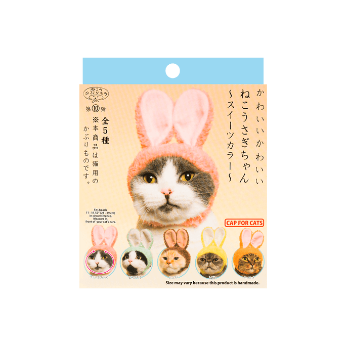 日本KITAN CLUB 兔子造型貓咪帽子盲盒 貓咪寵物服飾配件 兔年萌寵必備