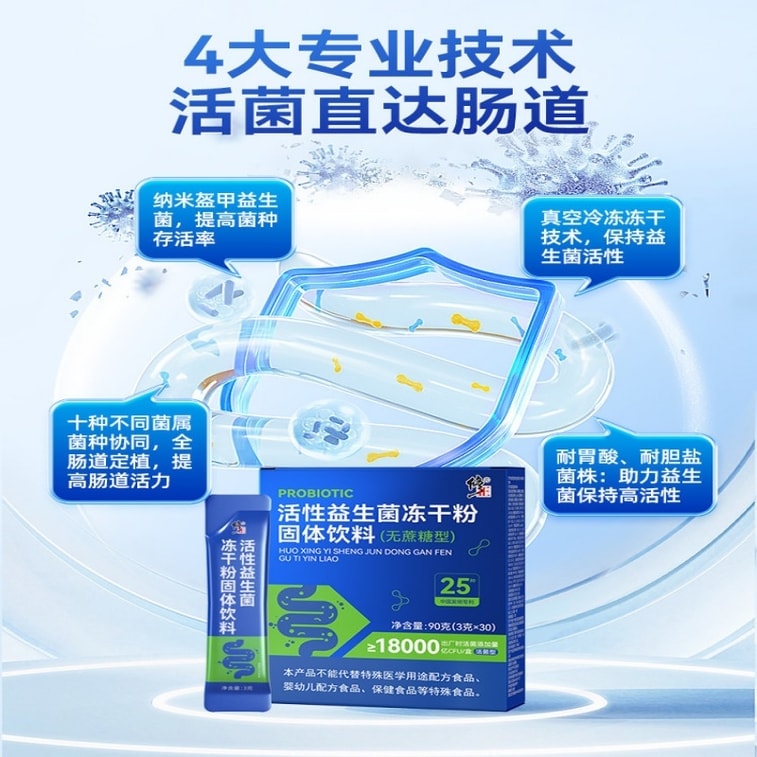 Probiotic freeze-dried powder 30 packs / box - The guardian of intestinal health for adult women 3