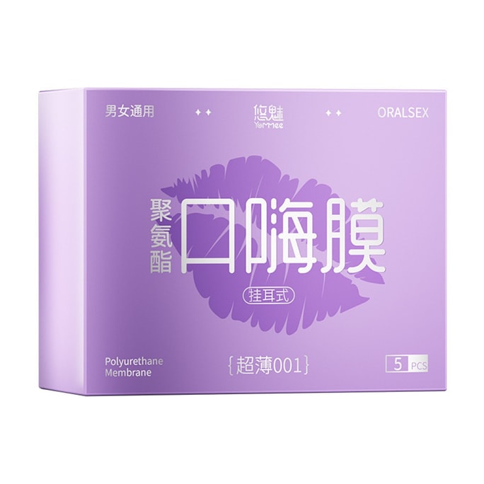[New Mask Style] Polyurethane 001 Vulitis Mask Smooth Mouth, Men Lick Women, Delicate Tongue Cover, Creamy Mask Erotic Use, 5 Pieces/box