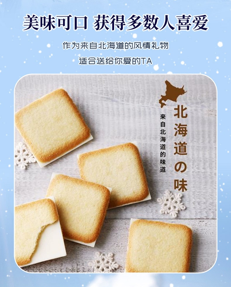 日本 石屋製菓 北海道特产 白色恋人 白巧克力夹心饼干 9枚入/盒