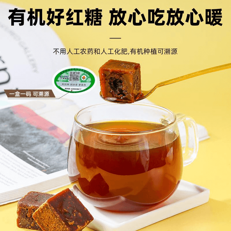【中国直邮】 珍缘堂 云南有机红糖手工老红糖块冲饮煲汤补气血500g*1罐