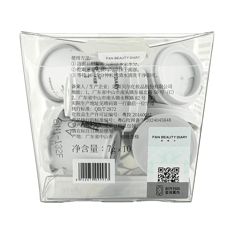 Acids Double Cleansing Clay Mask, 10pcs -  Deep Cleanse & Oil Control​​ |  Sensitive Skin Safe​【Fan Bingbing's Pick】 8