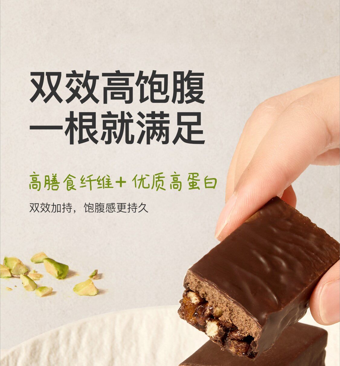 【中國直效郵件】 Keep 蛋白棒飽足抗餓營養高蛋白零食健身代餐高蛋白高纖穀物能量棒 雙層 開心果黑巧口味150g/盒