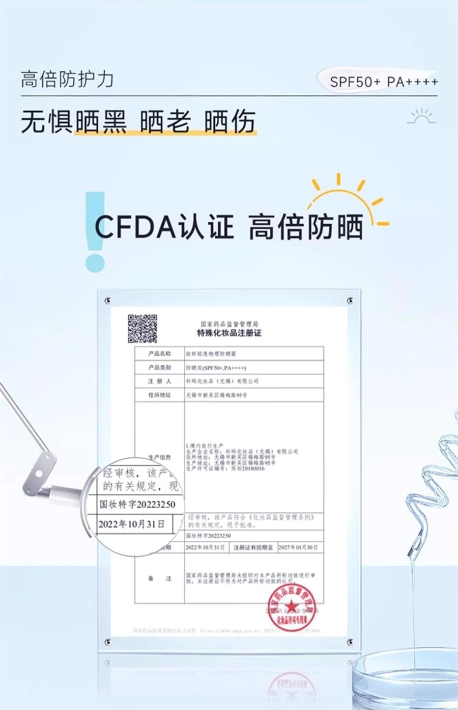 【中国直邮】 绽妍 透物理防晒霜 敏感肌防晒霜乳SPF50+小蓝盾防紫外线清爽隔离霜 50g/瓶【小红书种草推荐】