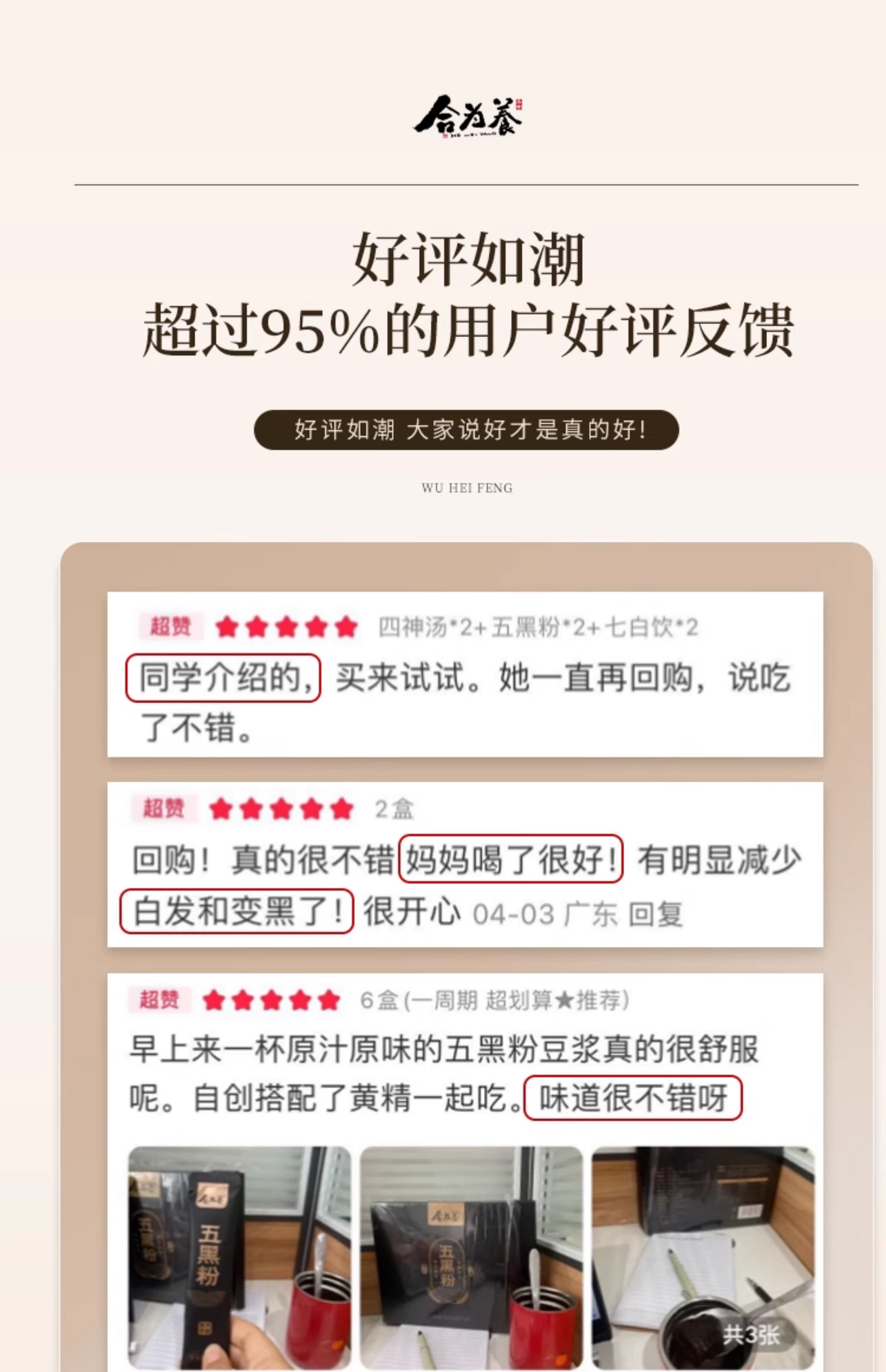 【中国直邮】 合为养 五黑粉 黑芝麻黑豆黑米黑枸杞桑葚五黑粉营养早餐粉冲泡即食 180g/盒
