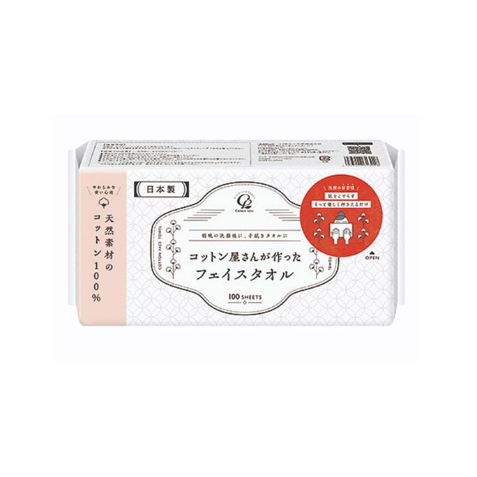 【日本直郵】COTTON LABO 超柔100%純棉洗臉巾 100枚入 抽紙式