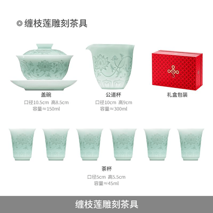 Jingdezhen Official Ceramic Relief Landscape High-end Kung Fu Tea Set, Entwined Lotus 8piece Tea Set, Shadow Green 5.7CM