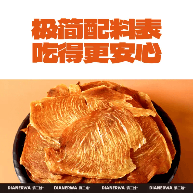 【中国直送】滇二娃 麻辣味 薄脆チキンチップス 50g 高タンパク 低脂質 薄くてサクサクした食感 フィットネススナック 3