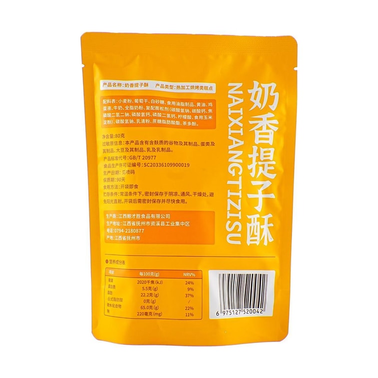 밀크 향 포도 크리스프 2.82온스 *5【5팩】【Yami 독점】 7