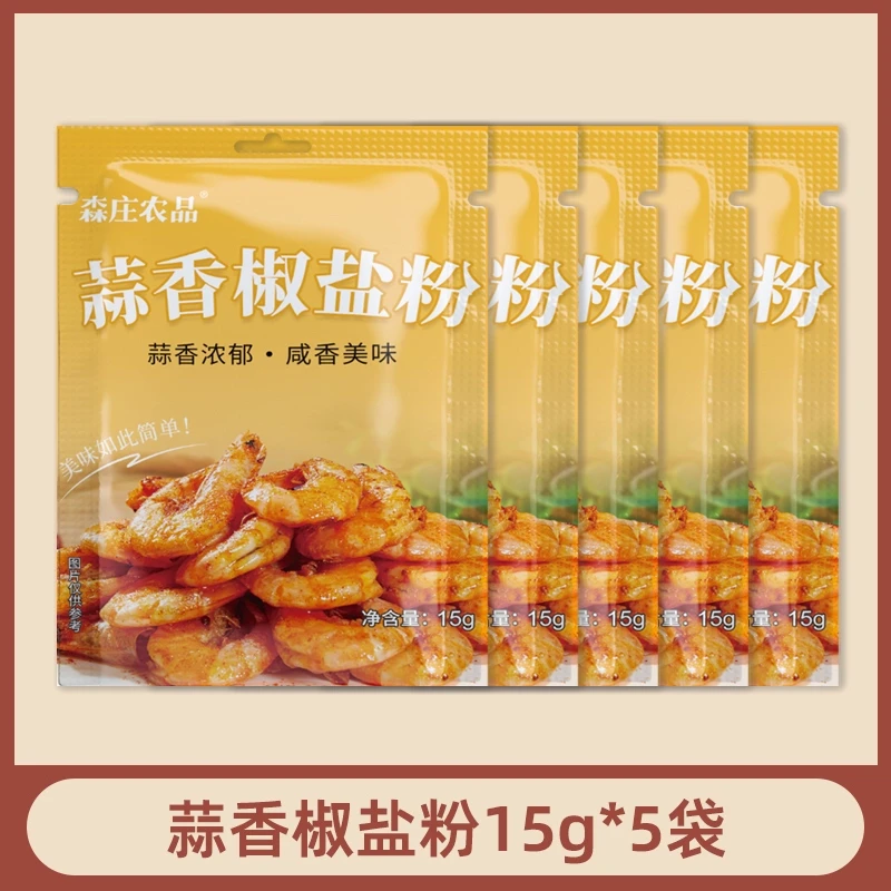Senzhuang agricultural garlic pepper salt powder 15g*5 bags