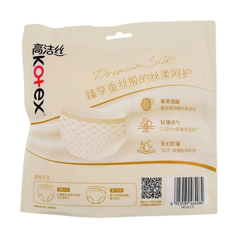 Silky Disposable Overnight Period Underwear, Large, 2pcs 5