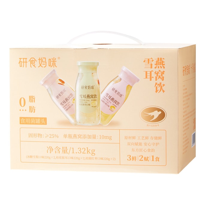 Snow Fungus Bird's Nest Drink for Pregnant Women Silver Fungus Soup Pregnancy Nutrition 220ml*6 bottles
